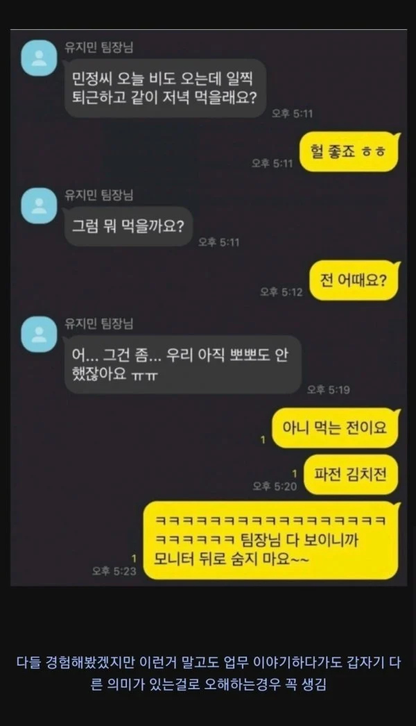 해본 사람만 안다는 사내 연애 특징