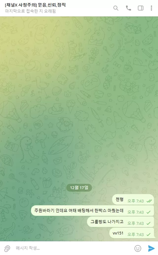 수라 먹튀사이트 확정