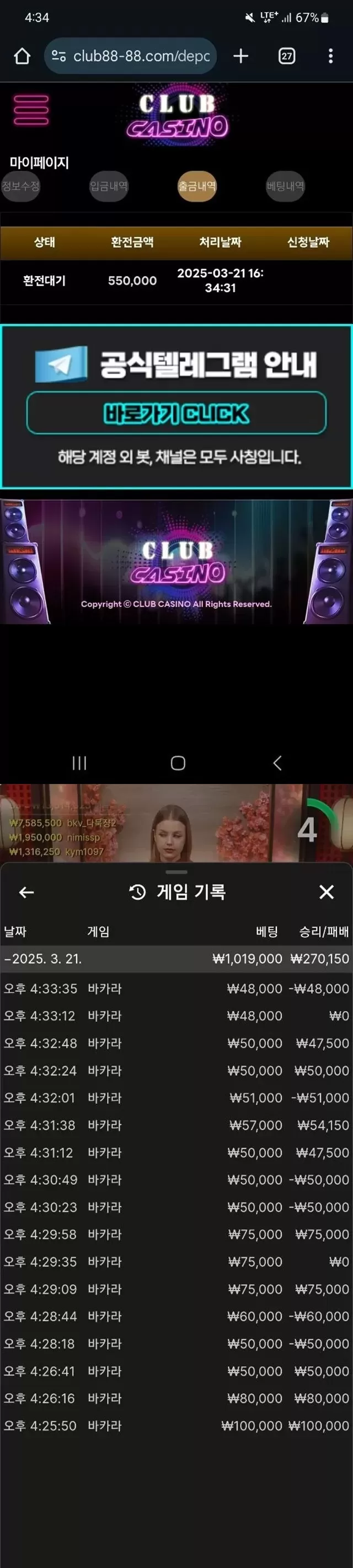 클럽 먹튀신고