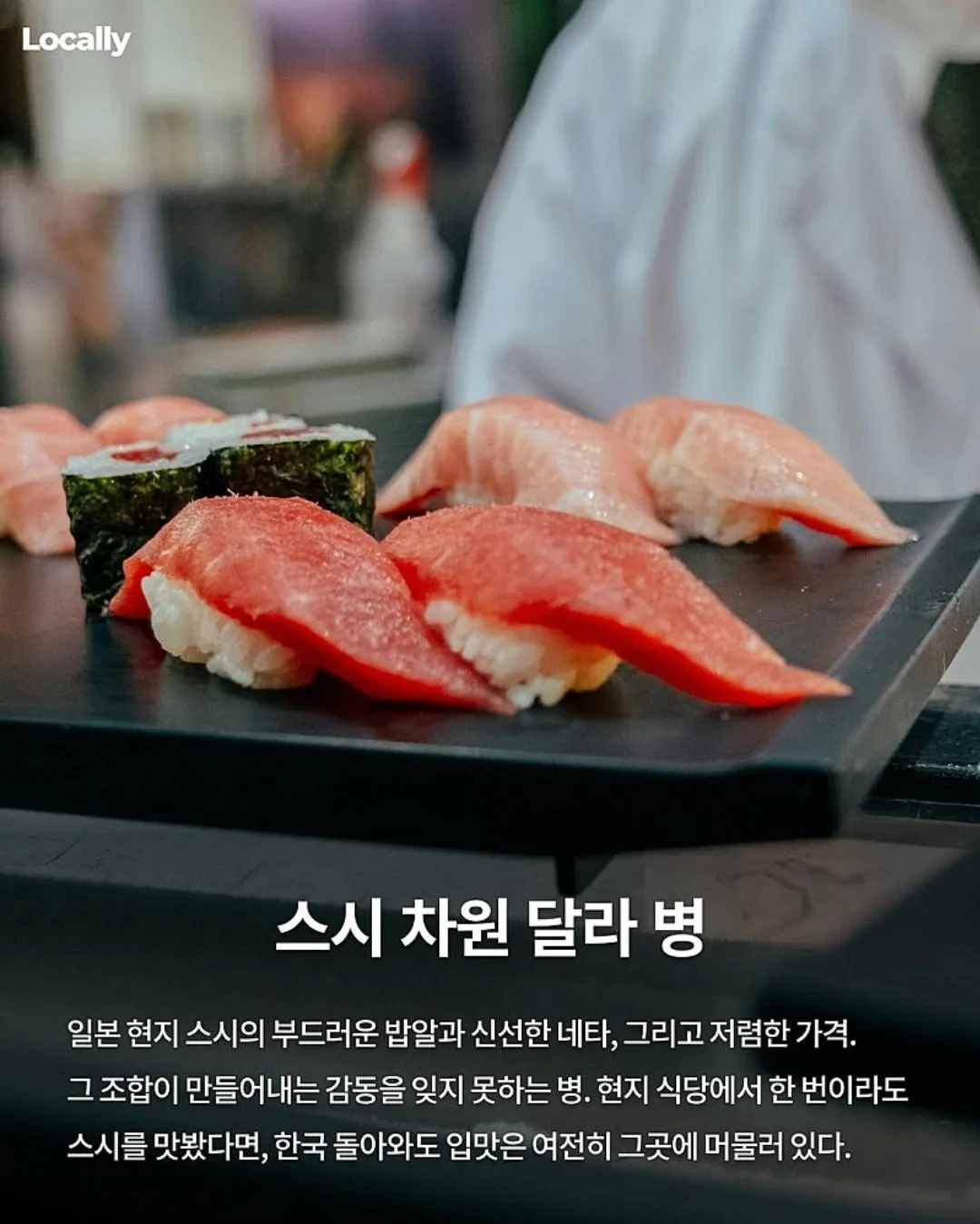 일본여행 다녀오면 걸리는 병