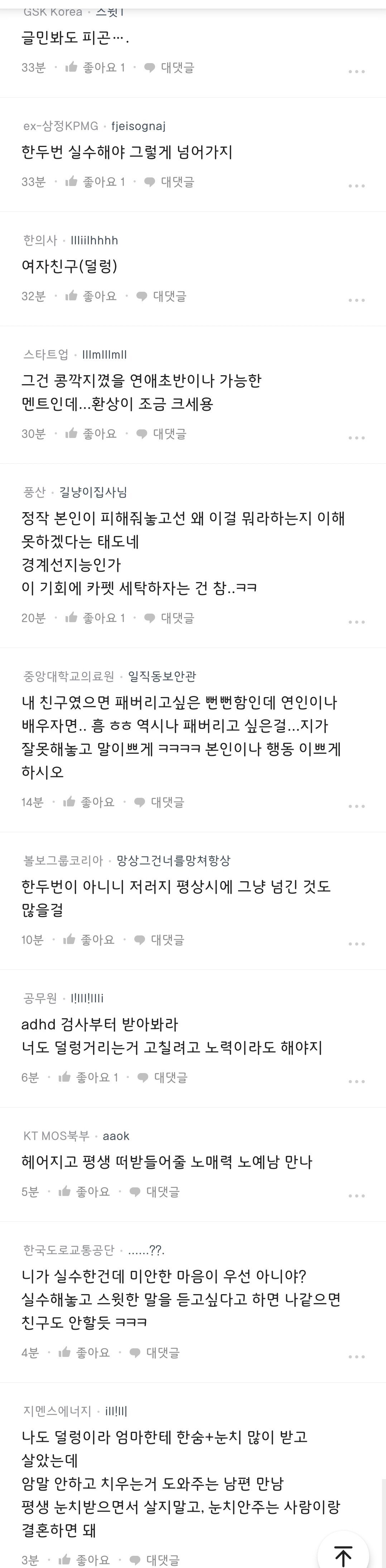 Screenshot_20250618_071019_blind.jpg 덜렁거리는 여자친구