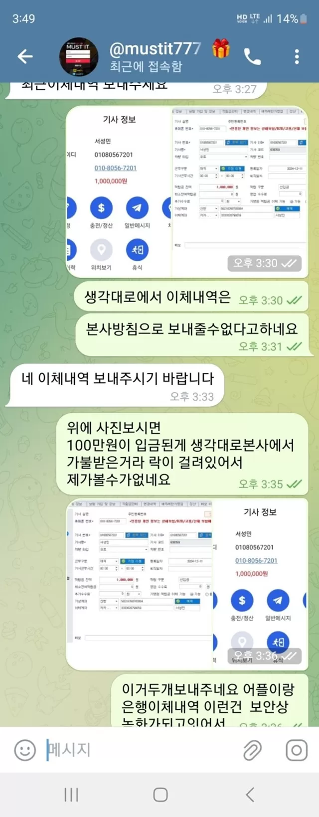 머스트잇 먹튀사이트 확정