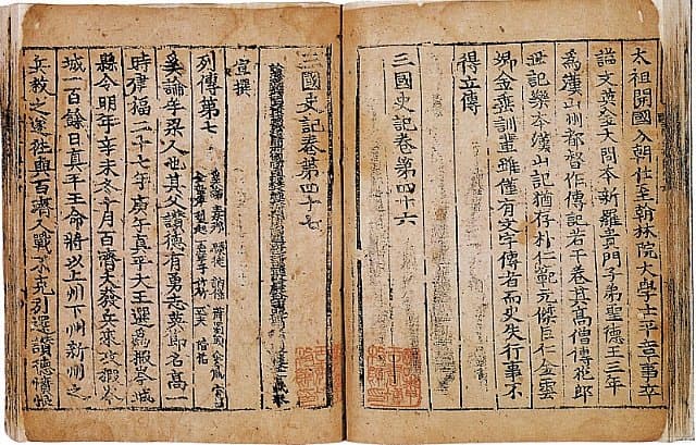 반도에 존재했던 거인섬