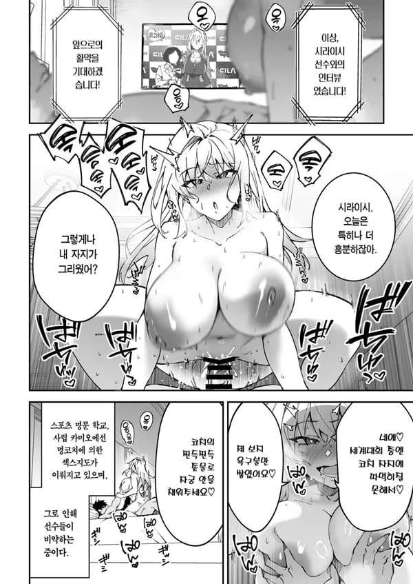 진심교배 2