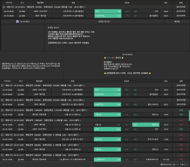 쿨벳 먹튀요