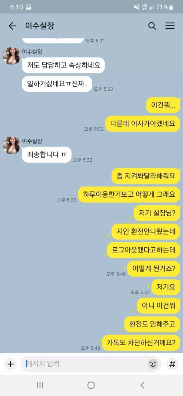 가오 먹튀사이트 확정