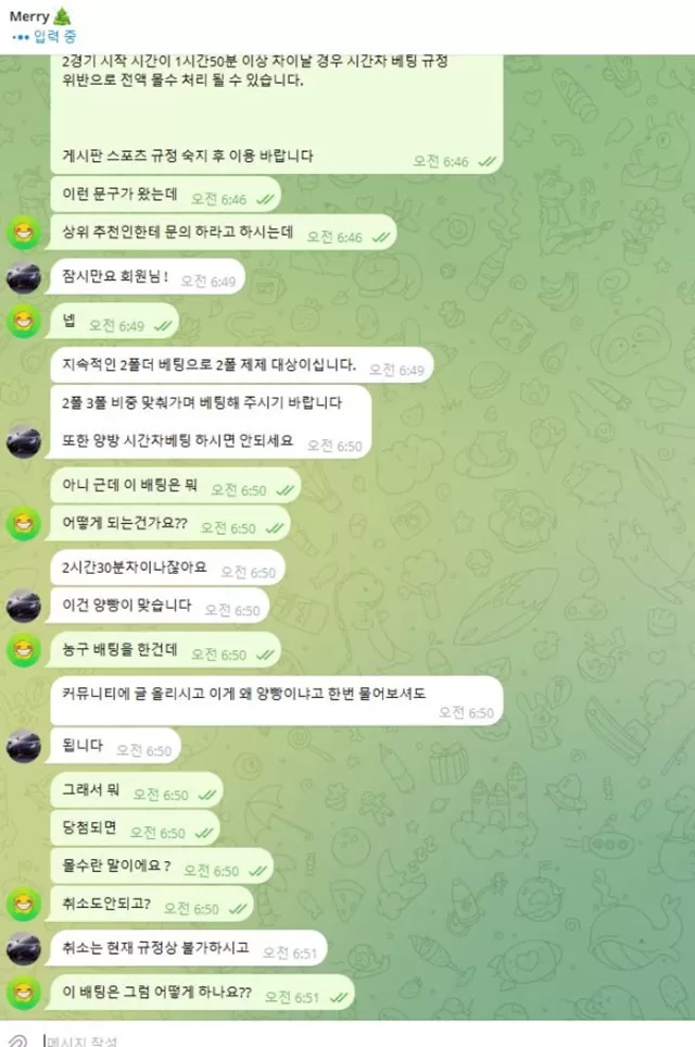 메리 먹튀사이트 확정
