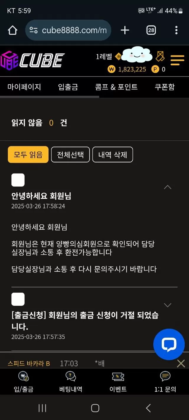 큐브 먹튀사이트 확정