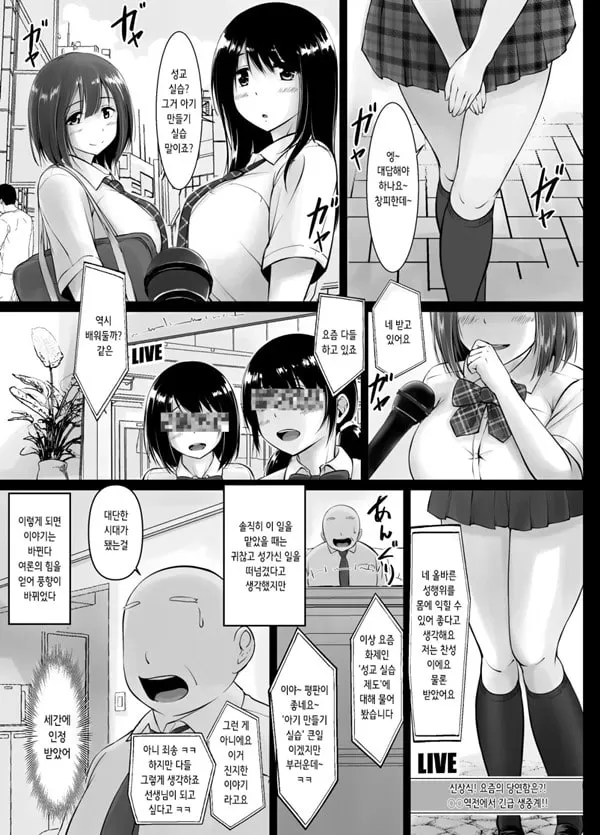 명문여학원의 아기 만들기 개별 실습 2