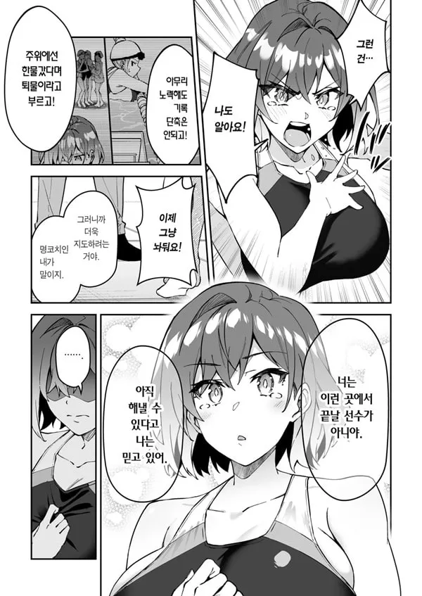 진심교배 2