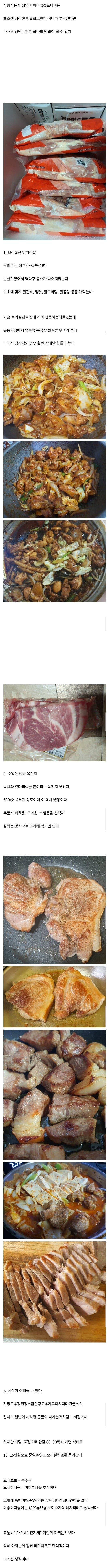 자취하면서 식비 아끼는법