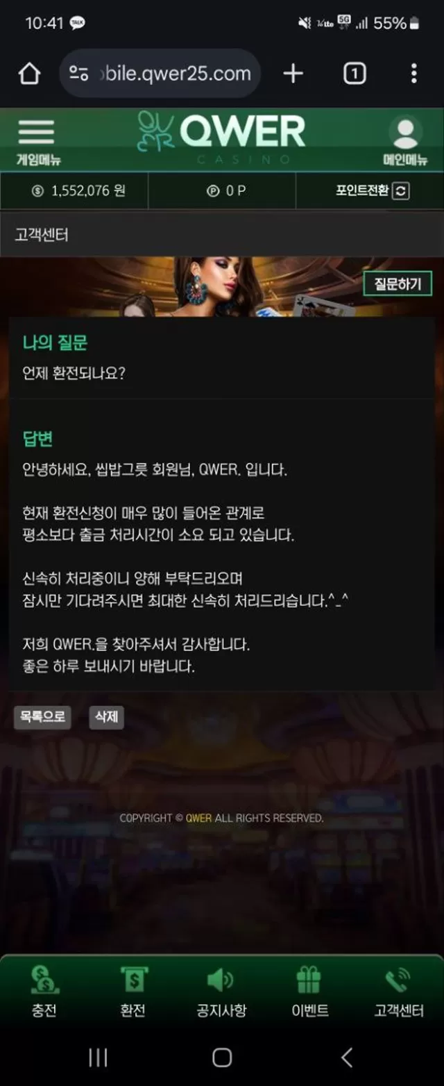 qwer 먹튀사이트 확정