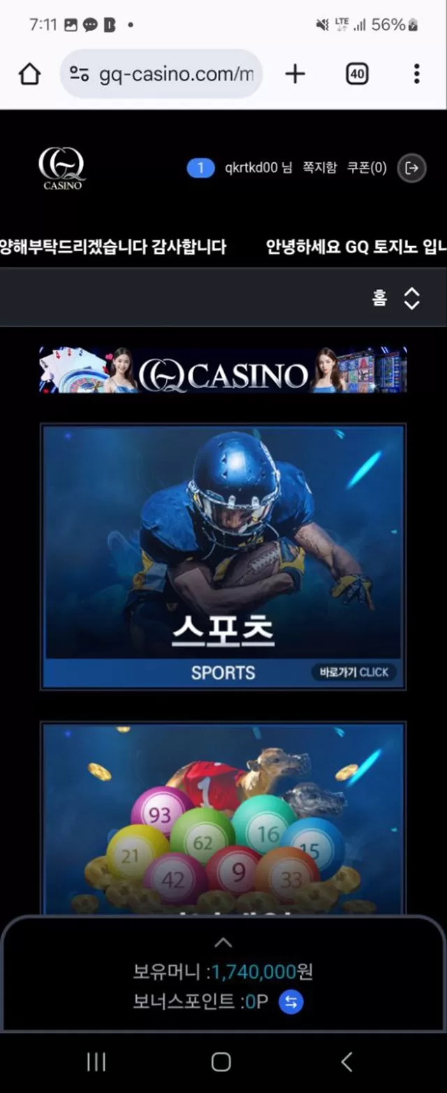 GQ카지노 먹튀사이트 확정