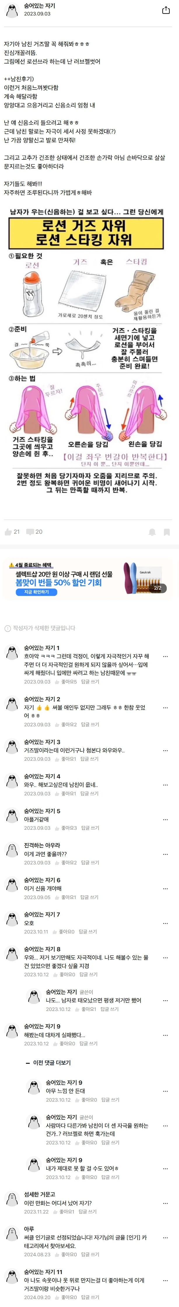 은근 여자들이 남친한테 해보고 싶다는거