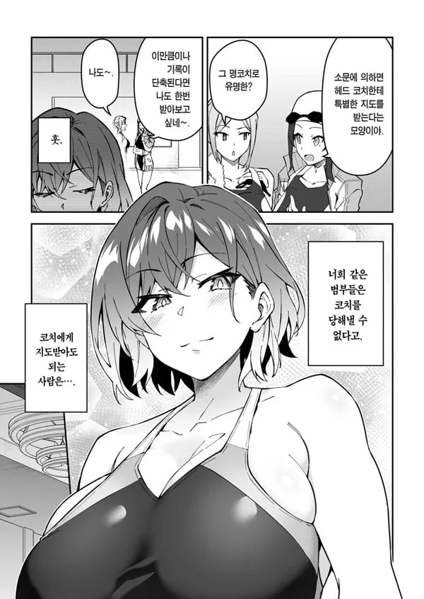 진심교배 2