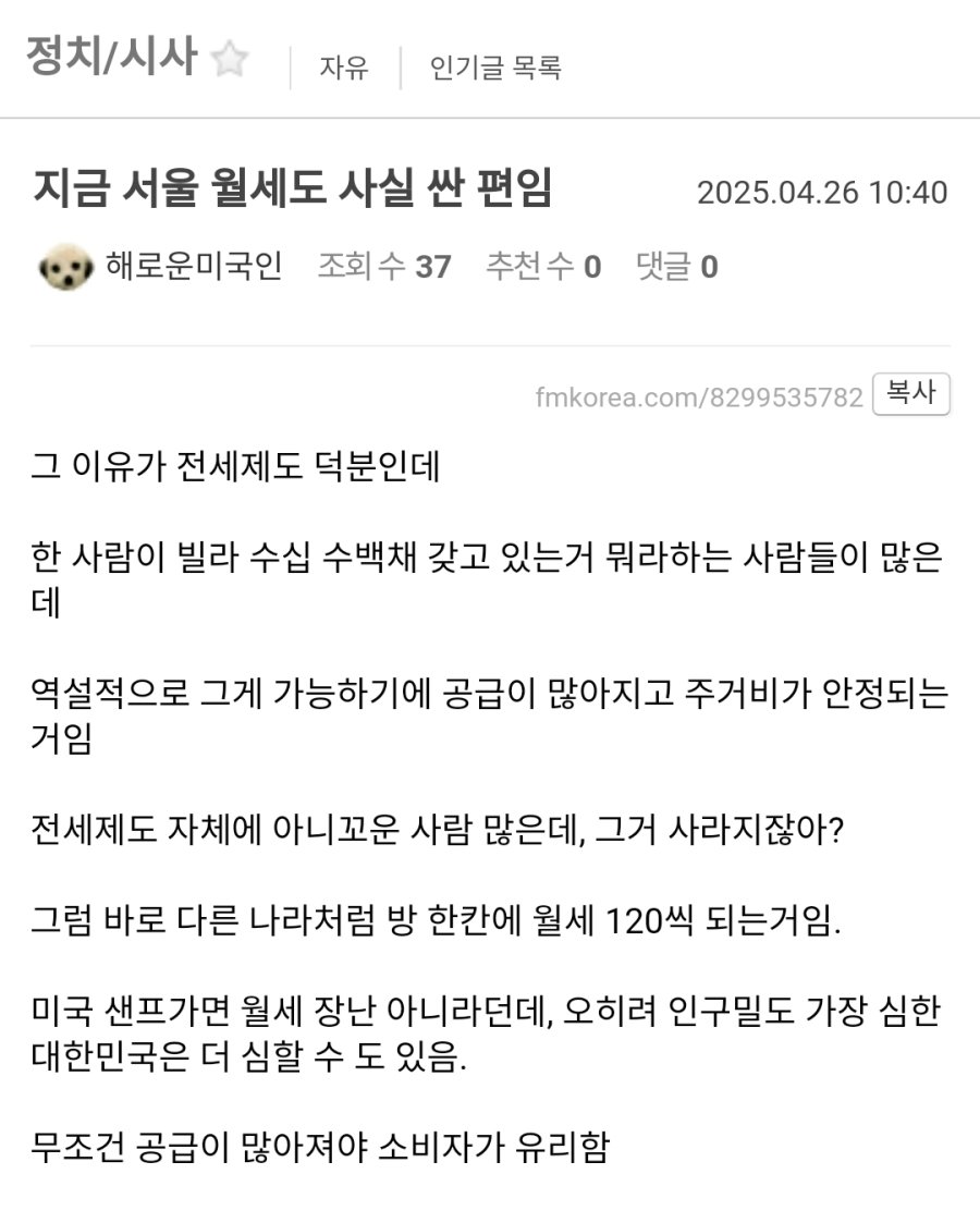 서울 월세는 비싼 게 아님