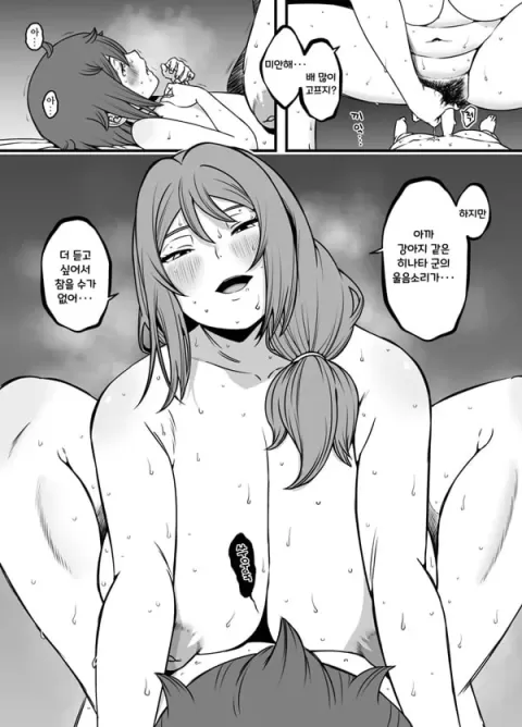 계모와 자식 3