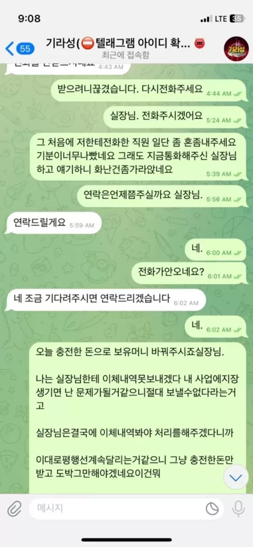 기라성 먹튀사이트 확정
