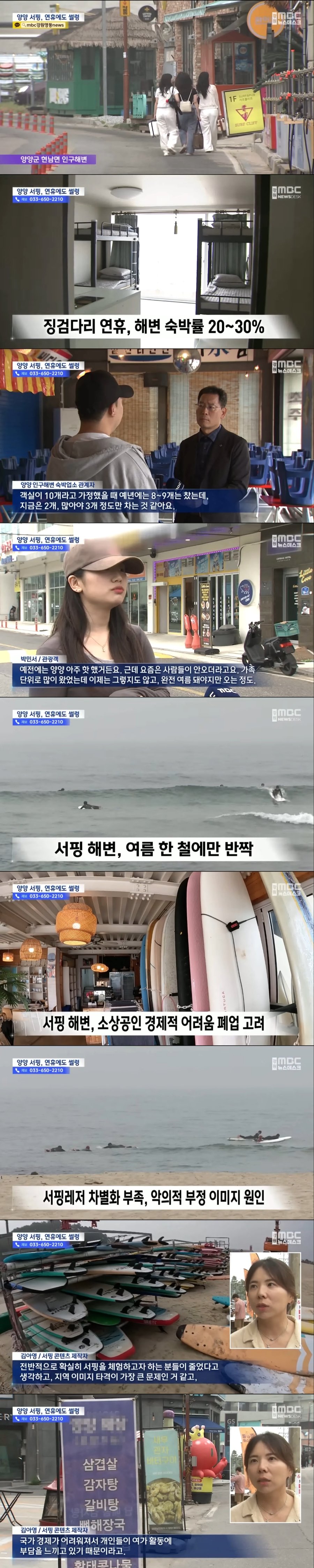 최근 부정적인 이미지 때문에 힘들다는 양양 근황