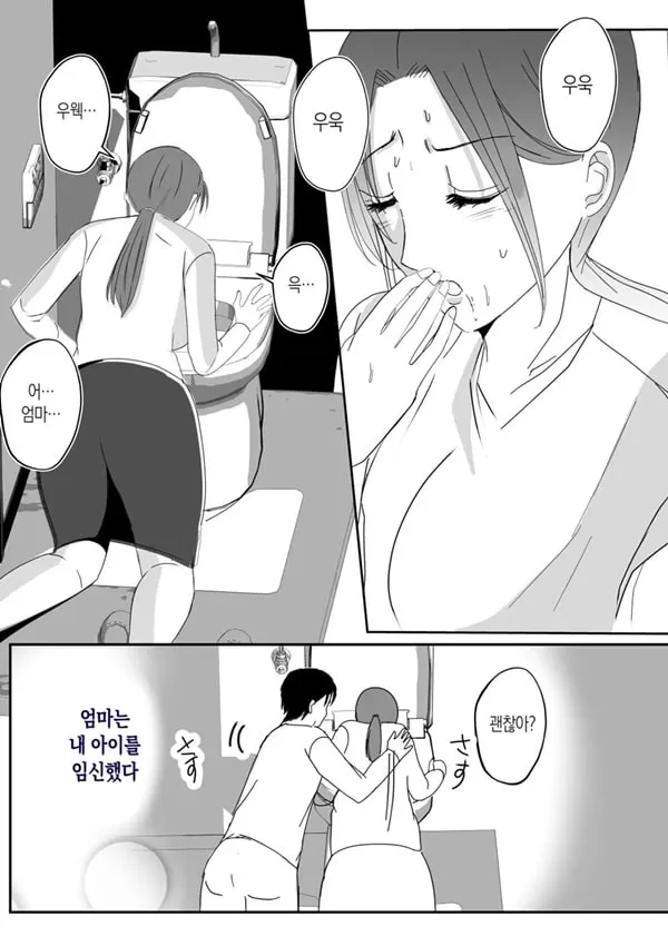 모유 엄마의 안으로 돌아가고 싶다 4 (완결편)