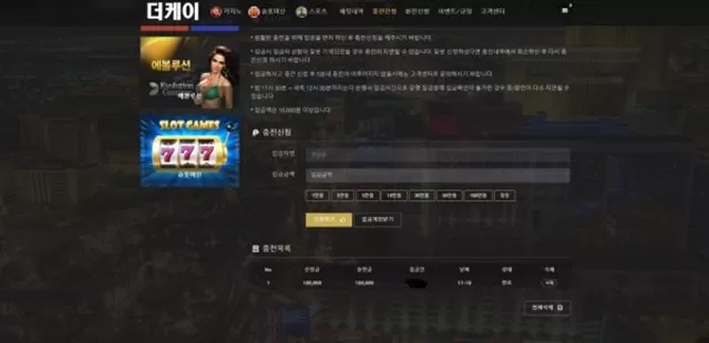 더케이 먹튀사이트 확정