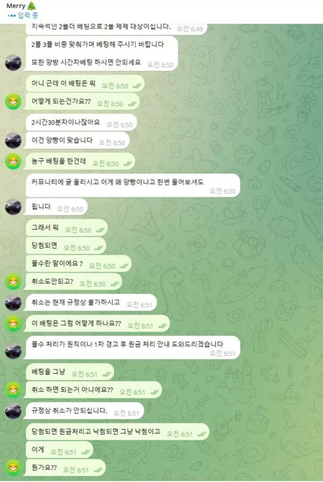 메리 먹튀사이트 확정