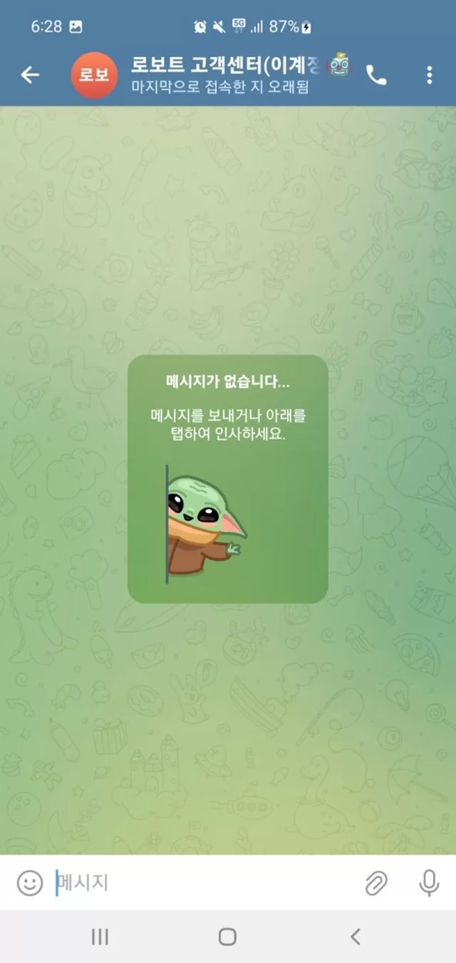 로보트 먹튀사이트 확정