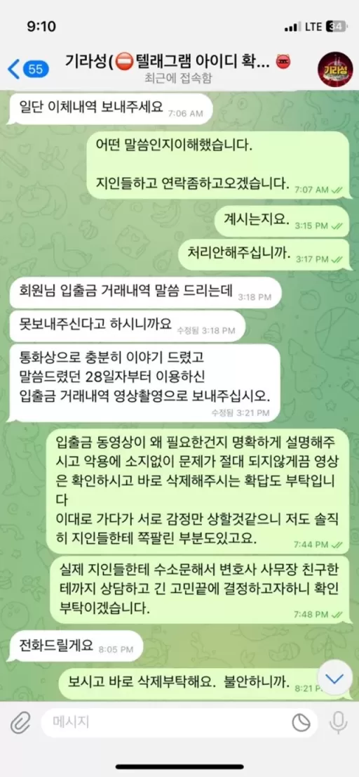 기라성 먹튀사이트 확정