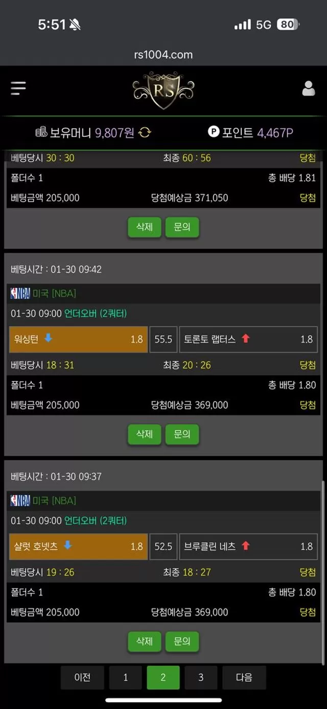 RS카지노 먹튀사이트 확정