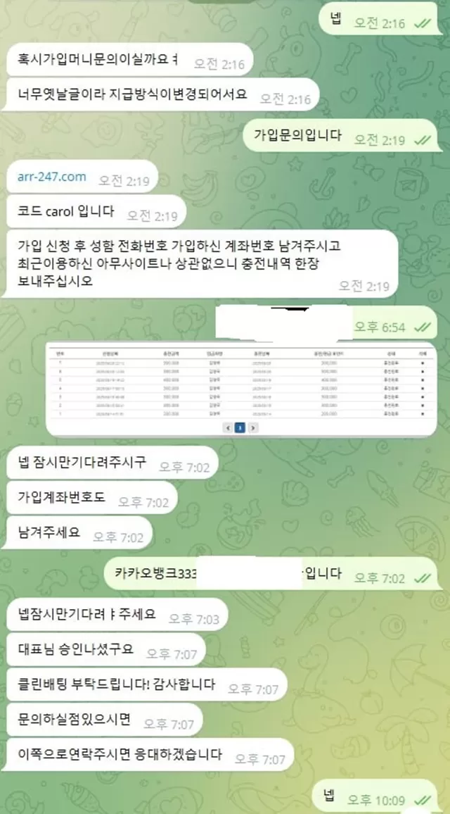 오로라 먹튀 이용중지 하세요