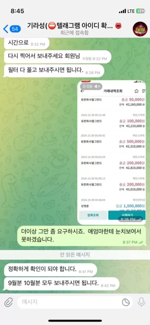 기라성 먹튀사이트 확정