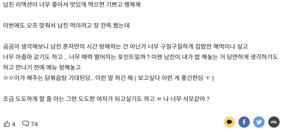 2.png 여친이 이러면 매력 떨어져?.jpg