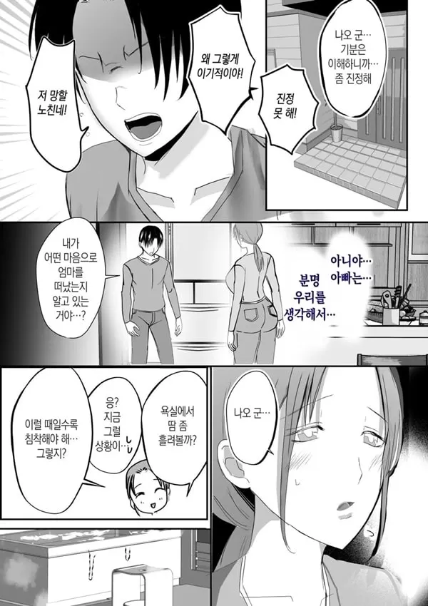 모유 엄마의 안으로 돌아가고 싶다 4 (완결편)