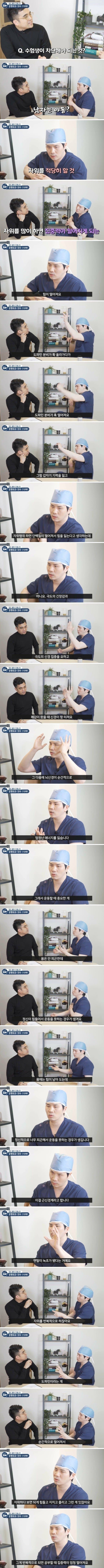 ㅈㅇ하면...피곤한 이유