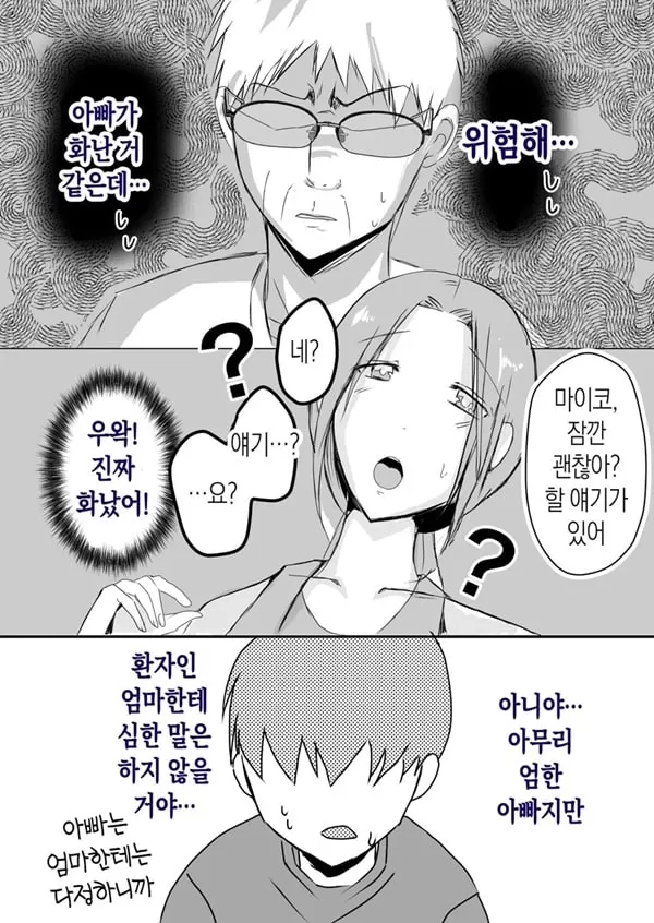 모유 엄마의 안으로 돌아가고 싶다 2