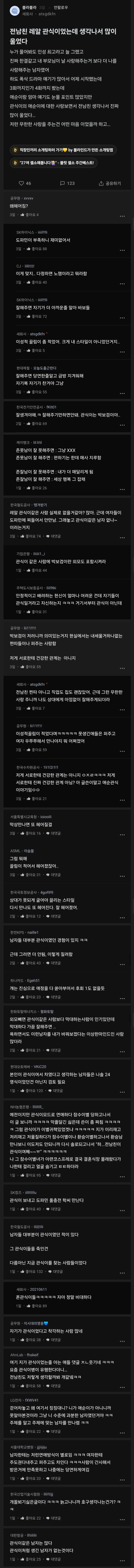 전남친 레알 관식이었는데 생각나서 많이 울었다