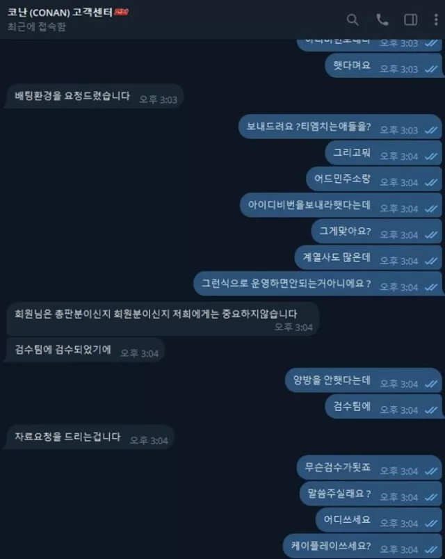 코난 먹튀사이트 확정 코난 먹튀사이트 확정