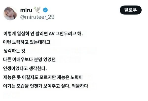 재능이 부족해서 은퇴를 생각하는 배우