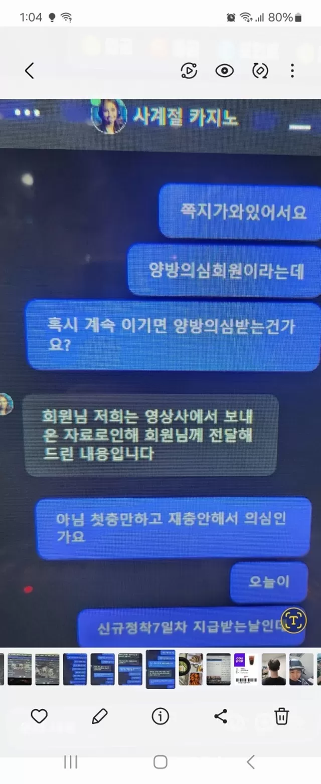 사계절 먹튀사이트 확정