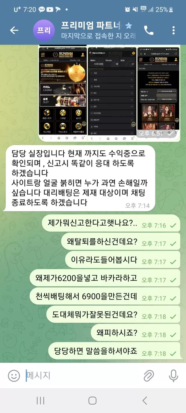 프리미엄 먹튀사이트 확정