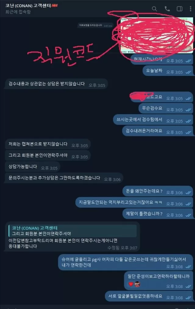 코난 먹튀사이트 확정 코난 먹튀사이트 확정
