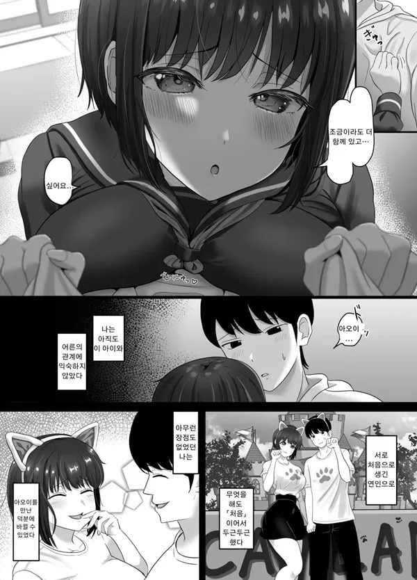 타락 무구