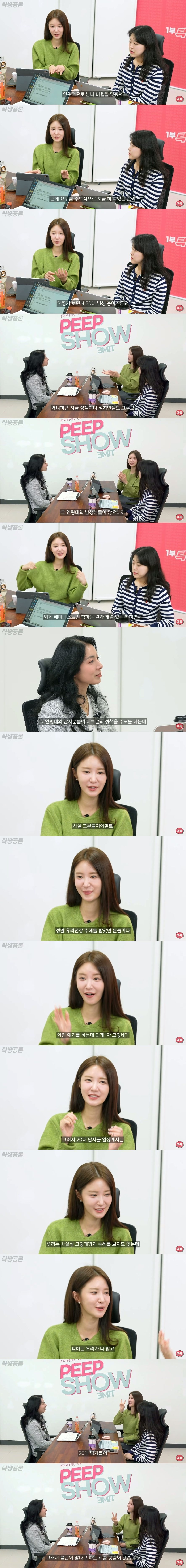20대 남자들의 불만을 공감 한다는 아나운서