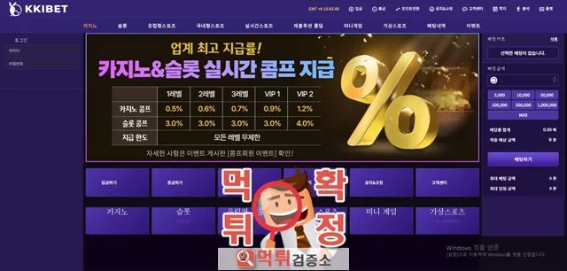 끼벳 먹튀사이트 확정