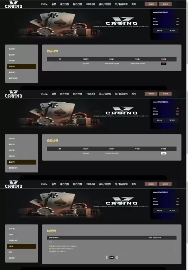v카지노 먹튀사이트 확정