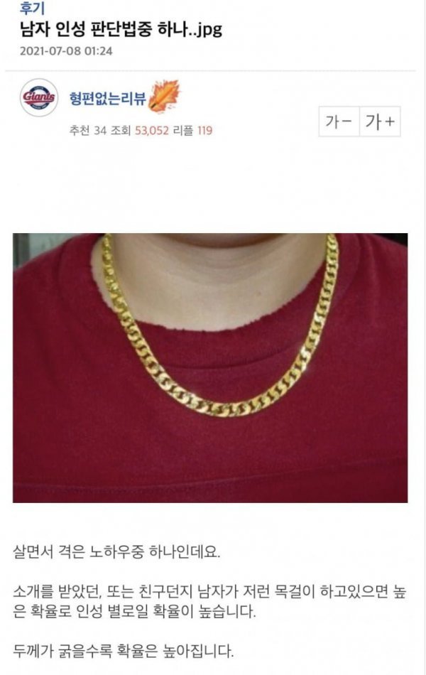 남자 인성 판단법중 하나.jpg