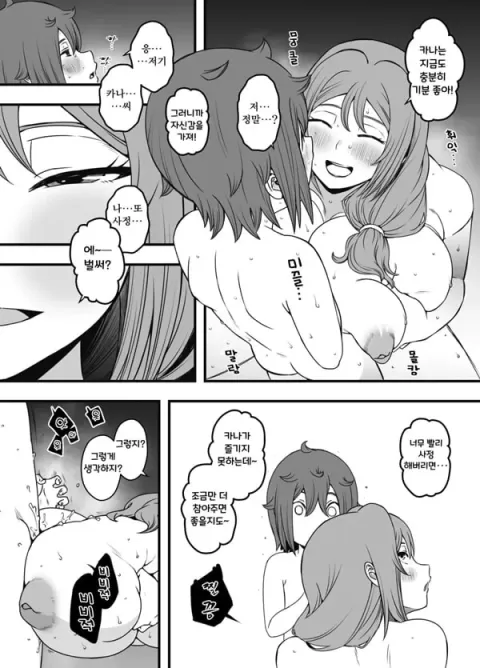 계모와 자식 3