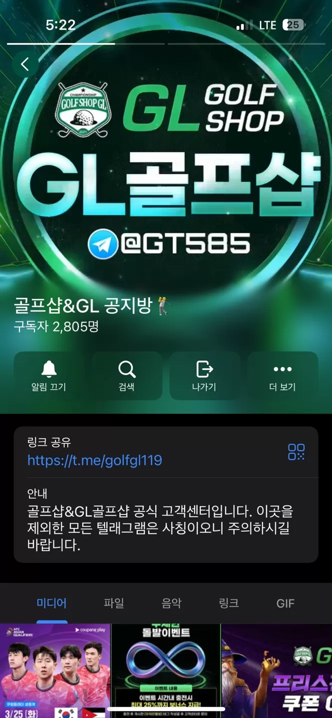 GL 골프샵 먹튀 신고 10년이용자도 3170만원 먹튀