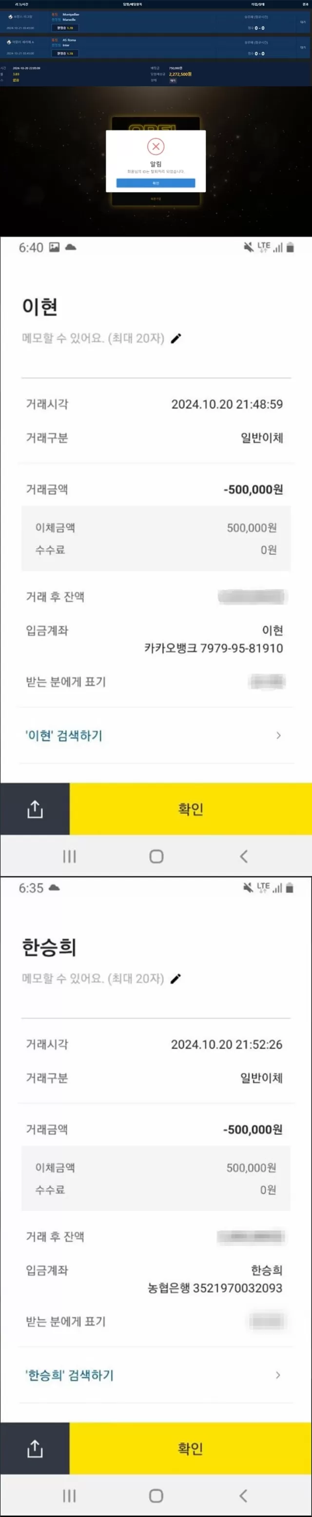 오펠 먹튀사이트 확정