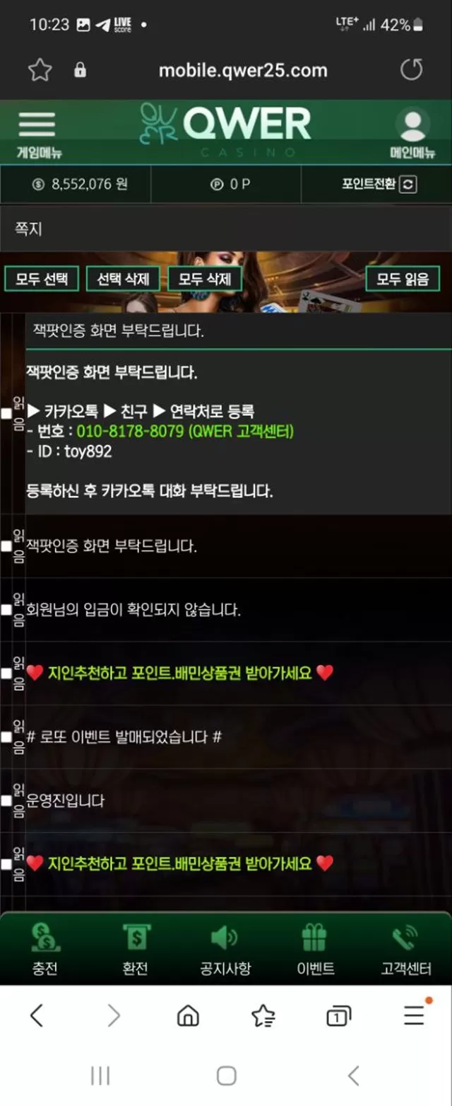 qwer 먹튀사이트 확정